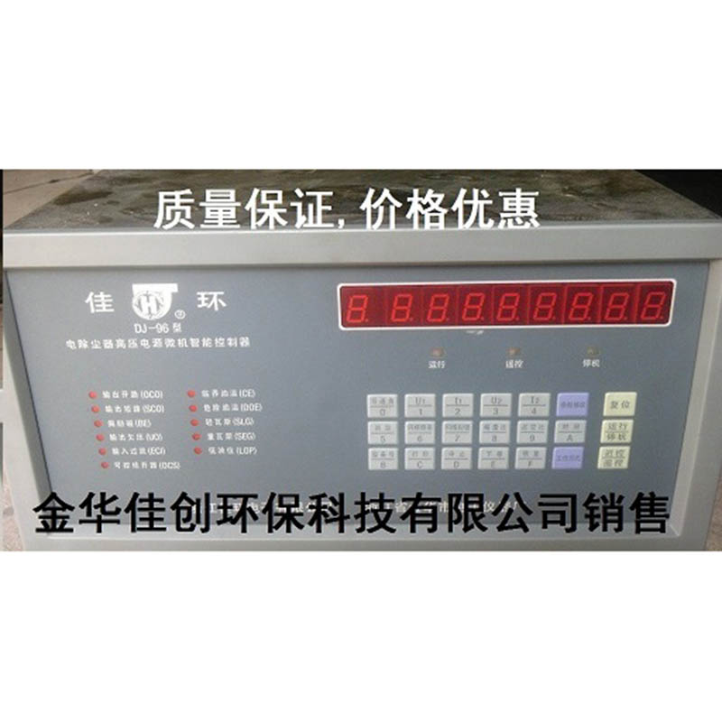 泽州DJ-96型电除尘高压控制器